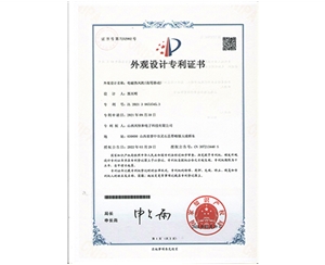 外觀(guān)設計專(zhuān)利證書(shū)